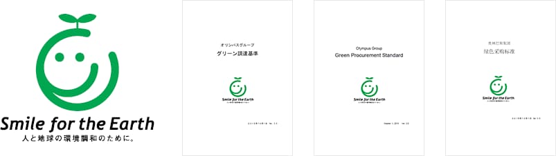 Olympus Group Green Procurement Standard/Smile for the Earth