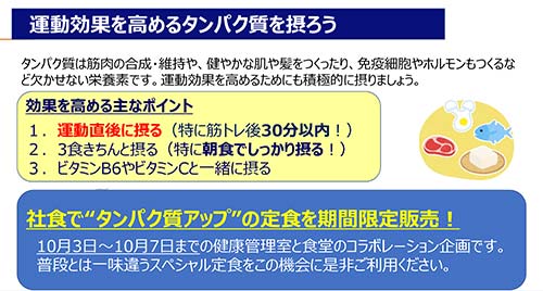 Collaboration with employee cafeteria, seminar, etc.