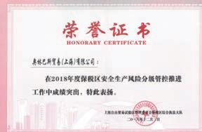 A letter of appreciation from the Shanghai Emergency Management Bureau